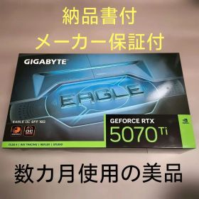 GeForce RTX 5070 Ti GIGABYTE製■美品・保証付・納品書