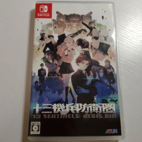 十三機兵防衛圏 Switch 新品 3,100円 中古 2,430円 | ネット最安値の