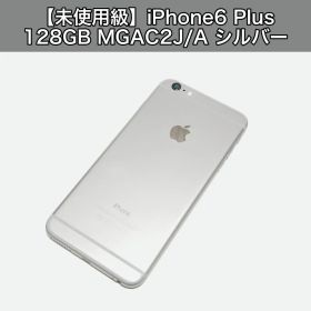 【未使用級】iPhone6 Plus 128GB MGAC2J/A シルバー