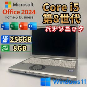 【美品】【バッテリー99％】Let’s note CF-SV8 超軽量 DVD