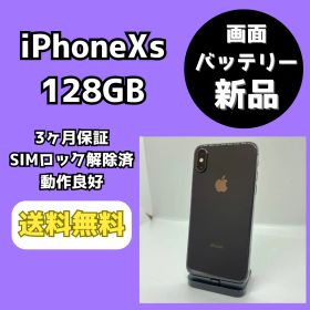 【バッテリー・画面新品】iPhoneXs 256GBスペースグレイ【SIMロック解除済み】