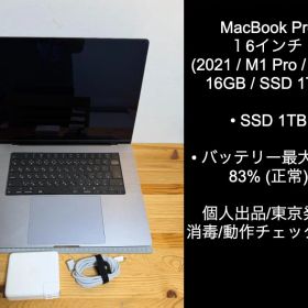 MacBookPro/16インチ/M1Pro/16GB/1TB/MK193J/A