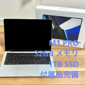 MacBook Pro 14インチ M1 Pro/メモリ32GB/1TB SSD