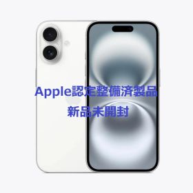 【即日出荷】新品未開封 認定整備済製品 iPhone16 128GB ホワイト