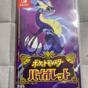 ポケットモンスター バイオレット