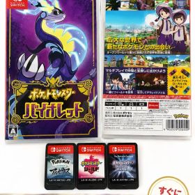 ポケットモンスター バイオレット・ZA・シールド・シャイニングパールのセット