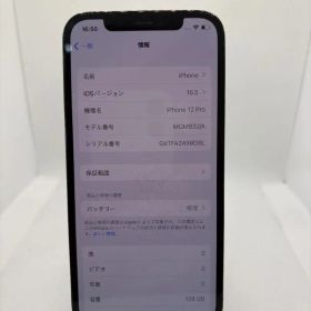 激安 iPhone12Pro 128GB au パシフィックブルー