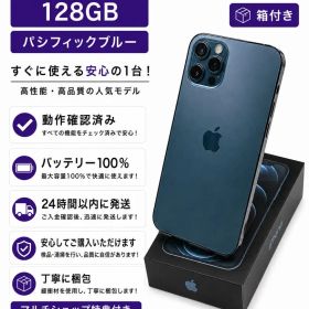 【箱付き】iPhone12Pro128GBパシフィックブルー バッテリー100%