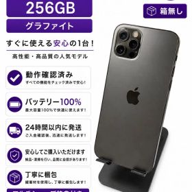 iPhone 12 Pro 256GB グラファイト バッテリー100%