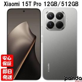 【土日、祝日発送】新品未開封品【Nランク】国内版SIMフリー Xiaomi 15T Pro 12GB RAM 512GB ROM グレー 6932554448172