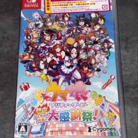 Switch ウマ娘 プリティーダービー 熱血ハチャメチャ大感謝祭！ 初回限定