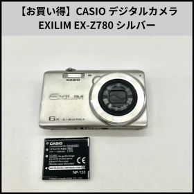 TB532【お買い得】CASIO デジタルカメラ EXILIM EX-Z780 シルバー