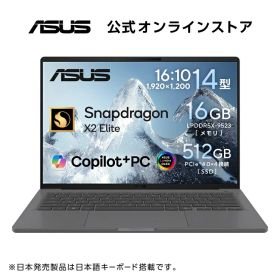 4/17新発売 ASUS ノートパソコンZenbook SORA UX3407NA 14インチ Qualcomm Snapdragon X2 Elite X2E-88-100 メモリ16GB SSD 512GB Windows 11 バッテリー駆動 25.5時間 重量 990g Wi-Fi 7 Type-C給電対応 Copilot+PC アイスランドグレー UX3407NA-GL16570GR