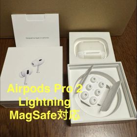 AirPods Pro 第2世代 Lightning MagSafe対応