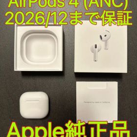 極美品 Apple AirPods 4 アクティブノイズキャンセリング搭載モデル