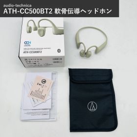 audio-technica オーディオテクニカ ATH-CC500BT2 BG ベージュ 軟骨伝導 ワイヤレスヘッドホン Bluetooth5.3 LE Audio対応 ながら聴き オープンイヤー マルチポイント IPX4 防水 最大20時間再生 急速充電