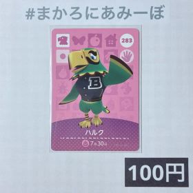 ★《100円》新品amiiboカード 第3弾 283 ハルク