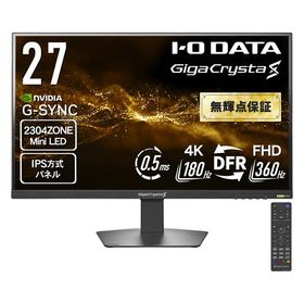 アイオーデータ ゲーミング液晶ディスプレイ(27型/ IPS/ 4K 3840×2160/ 360Hz/ 0.5ms/ HDR1400/ HDMI/ DP/ VESA) GigaCrysta S LCD-GDU271JLAQD 返品種別A