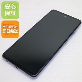 安心保証 美品 SC-53B Galaxy A52 5G オーサムバイオレット 白ロム