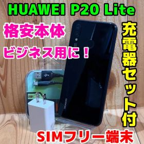 SIMフリー 本体 HUAWEI P20 lite 32 GB 273F