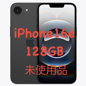 iPhone16e 128GB ブラック 未使用