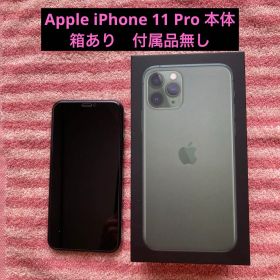 Apple iPhone 11 Pro 本体 箱あり