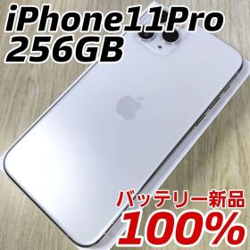 iPhone 11 Pro 256GB バッテリー新品100% SIMフリー✨