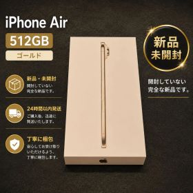 iphone air ライトゴールド 512gb 未開封