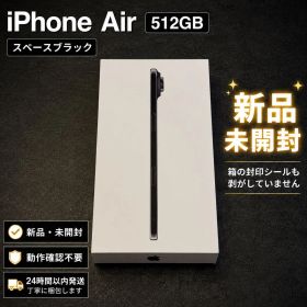 【新品未開封】Apple iPhone Air512GB ホワイト