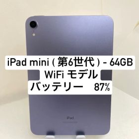 Apple iPad mini 第6世代 64GB 3T0NQ