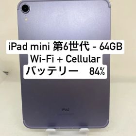 Apple iPad mini 第6世代 64GB. 33639