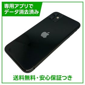 iPhone 11 128GB ブラック SIMフリー ソフトバンク版