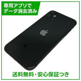 iPhone 11 64GB ブラック SIMフリー
