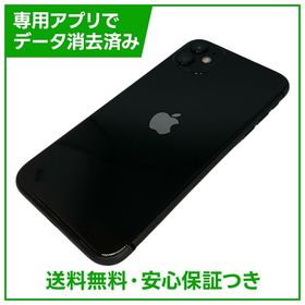 【バッテリー85%】iPhone 11 128GB ブラック SIMフリー ソフトバンク版