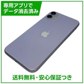 iPhone 11 128GB パープル SIMフリー ソフトバンク版