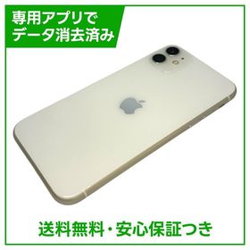 iPhone 11 64GB ホワイト SIMフリー