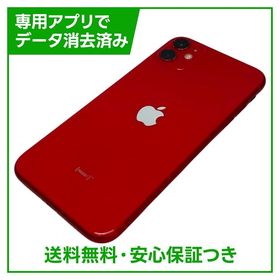 【バッテリー100%】iPhone 11 256GB レッド SIMフリー au版