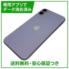 iPhone 11 64GB パープル SIMフリー ソフトバンク版