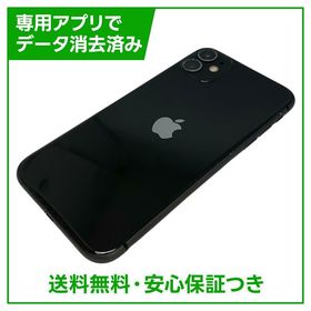 iPhone 11 64GB ブラック SIMフリー au版