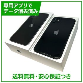 iPhone 11 64GB ブラック SIMフリー ドコモ版