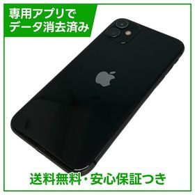 iPhone 11 64GB ブラック SIMフリー ドコモ版