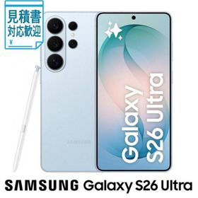 [法人限定] SAMSUNG｜サムスン Samsung Galaxy S26 Ultra(12GB 512GB)- スカイブルー(SIMフリー版) SM-S9…