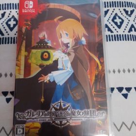 ガレリアの地下迷宮と魔女ノ旅団