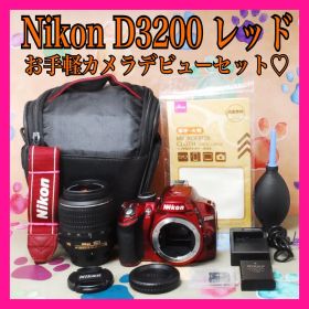 ✨️Nikon D3200レッド✨️ 希少のレッド❤️人気 初心者におすすめ❣️