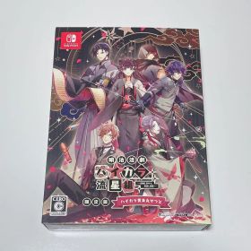 明治活劇 ハイカラ流星組 限定版