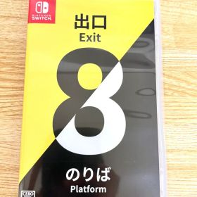 8番出口 switch