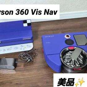 Dyson 360 Vis Nav ロボット掃除機 本体