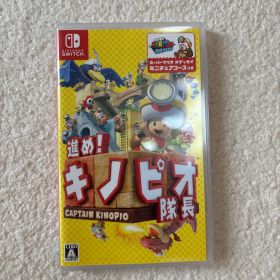 進め！キノピオ隊長 Nintendo Switch