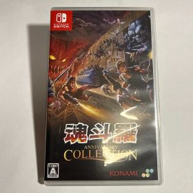 Switch 魂斗羅アニバーサリーコレクション 通常版