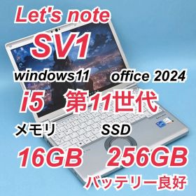 354 良品 レッツノートCF-SV1 i5 第11世代 16GB office